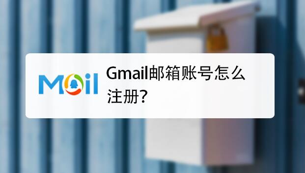 gmail邮箱怎么注册不了收不到短信验证码！