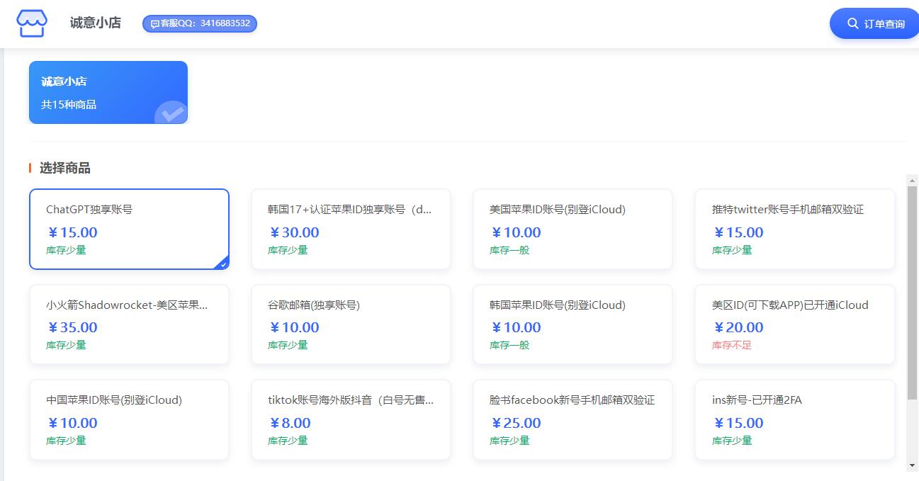 苹果lD购买出售渠道批发自助!