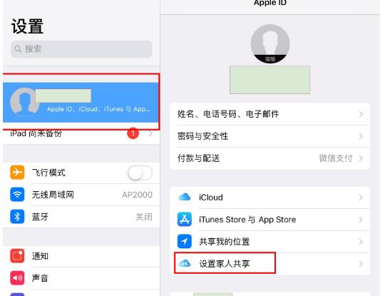 icloud账号和apple id一样吗?