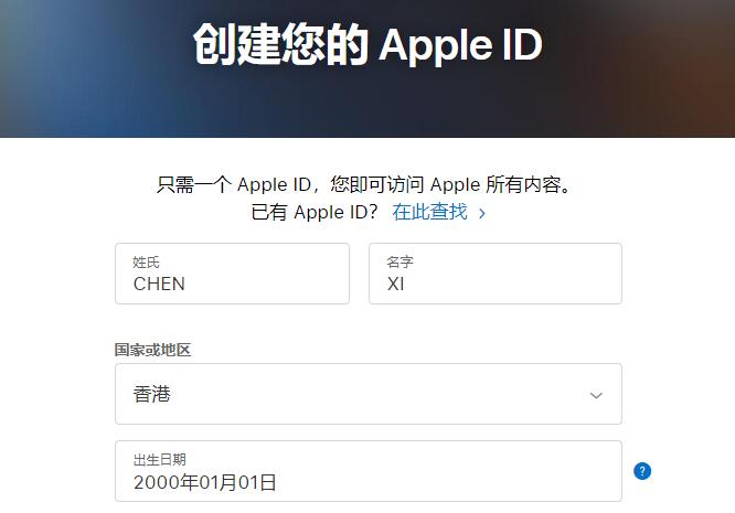 香港苹果id账号免费提供2023共享