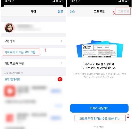 ios韩国账号17+怎么认证?注册资料如何填写？