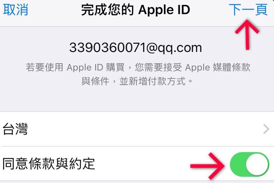 苹果外服id哪里可以买?(海外ID指南）