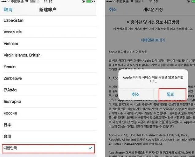 苹果韩服id成人认证资料如何填写(17+注册教程）