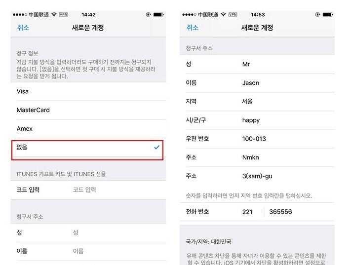 韩国苹果id下载需要确认年龄怎么办？