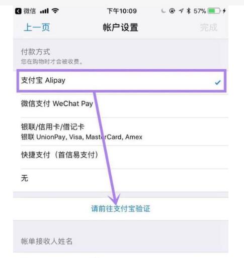 港区apple id可以用支付宝吗?