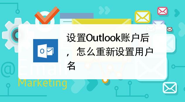 outlook微软邮箱怎么注册账号（2023教程）