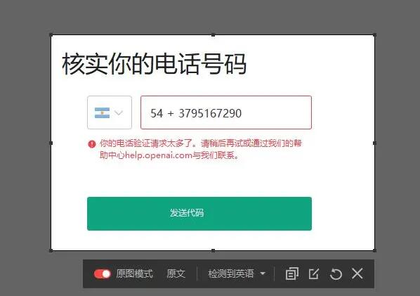注册ChatGPT电话号码怎么搞？