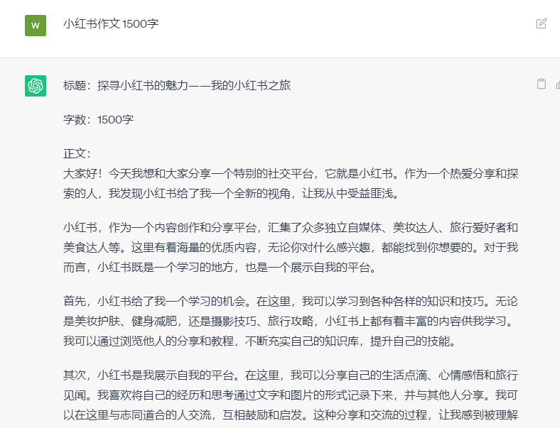 小红书作文素材风格内容生成器！