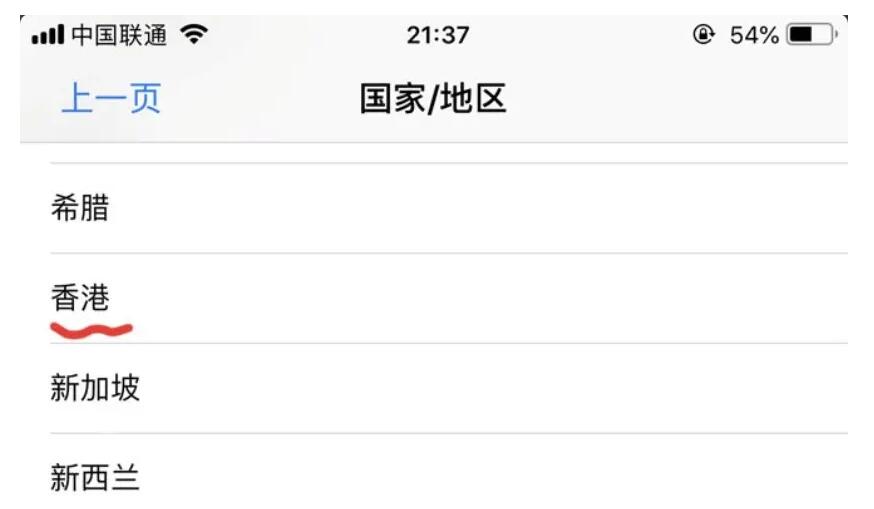 香港ios账号注册街道电话信息怎么填？