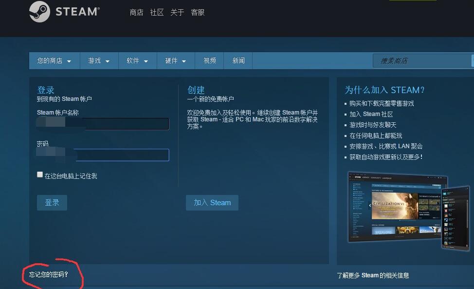steam账号密码忘了怎么办?如何找回教程！