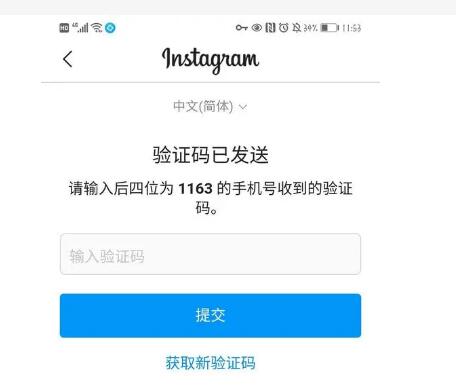 ins邮箱收不到验证码怎么办？
