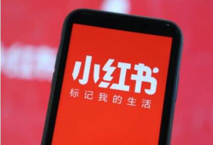 怎样在小红书上推广自己的产品?