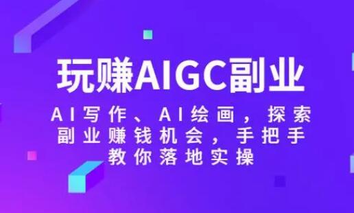 用AI赚钱有多简单(商机思路分享)