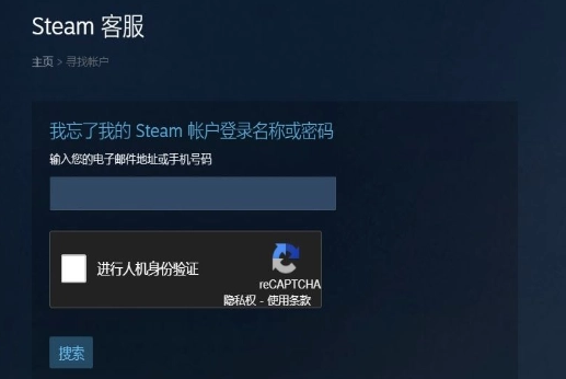 steam注册一直重复人机验证怎么解决什么原因?