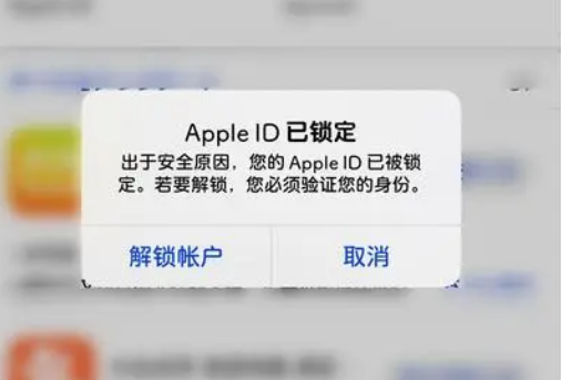 美区id被锁定停用怎么办(最佳解决方式）