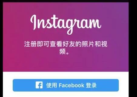 申请ins账号要用什么邮箱?