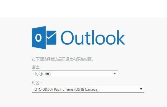 outlook邮箱注册申请方式教程