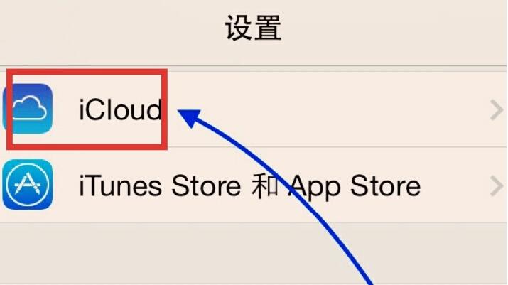 icloud用国区好还是美区好?