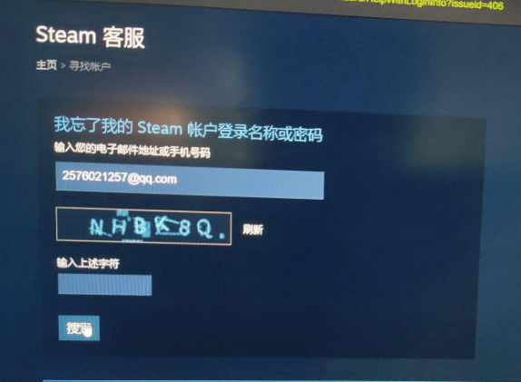 为什么QQ邮箱验证不了steam账号?