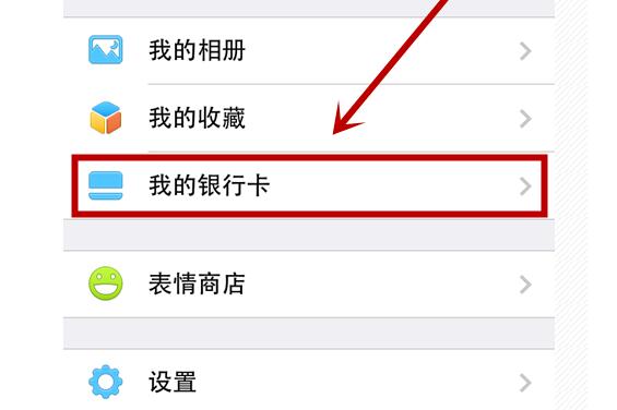 美区账号如何绑定银行卡？