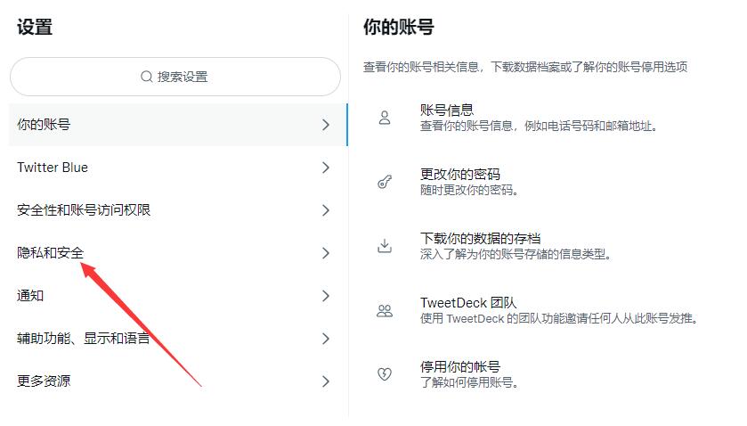twitter怎么看限制内容?如何解除隐私设置?
