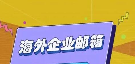 哪个邮箱最安全最好用啊?国际上比较认可的邮箱推荐！