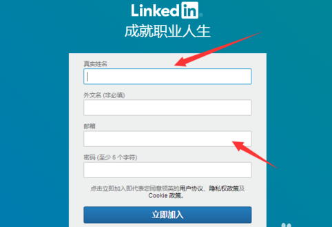 领英怎么注册公司账号开通流程！