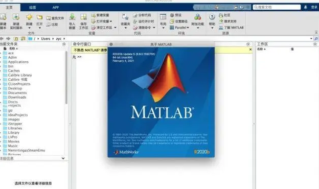 matlab安装教程小白简单版！