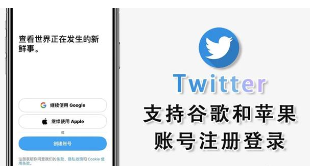 安卓怎么下载推特并注册账号？