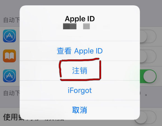 怎么注销苹果手机icloud账号?