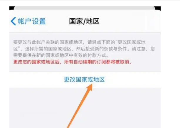 苹果手机app显示在你的国家不可用怎么办?什么意思?