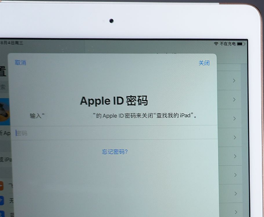 ipad账号密码忘记了怎么办如何找回？