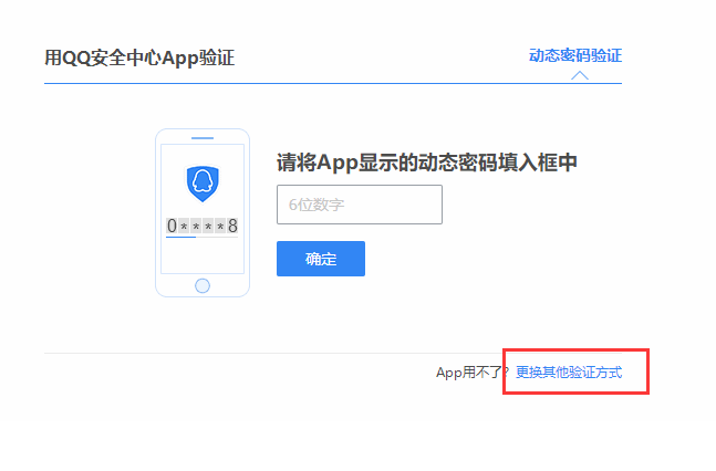 注册辅助验证是什么意思?