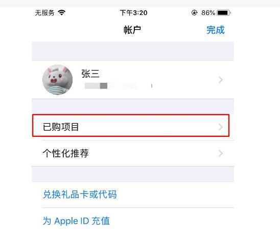 苹果账号改区之前的app还能用吗？