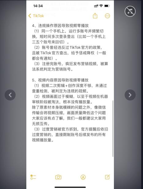 tiktok怎么才能连上网翻墙也登陆不了怎么回事?