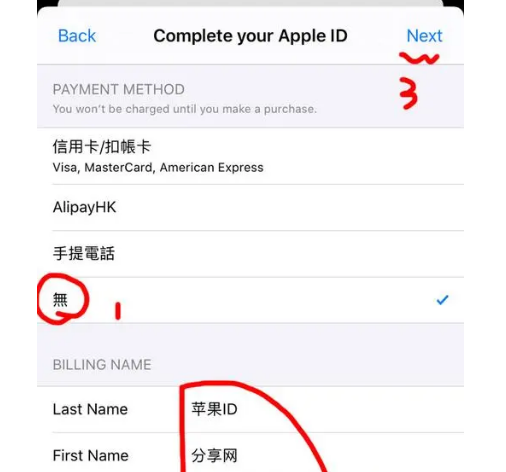 怎么注册加拿大苹果id账号？