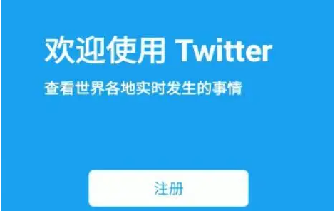 如何申请推特Twitter账号注册2023教程