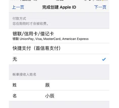 如何注册非中国区apple ID?