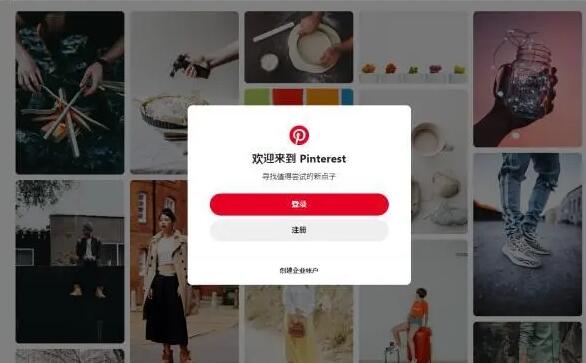 怎么注册pinterest账号(完美教程）