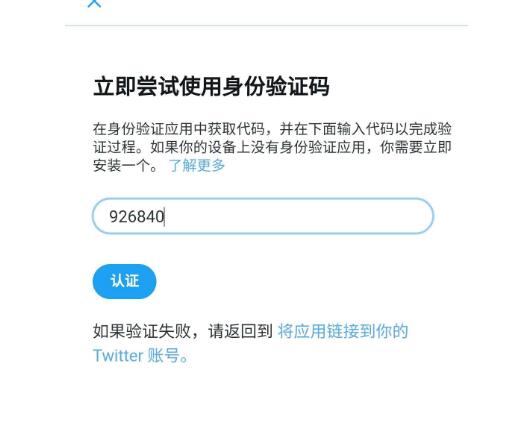 twitter推特手机验证身份忘记用户名怎么办？