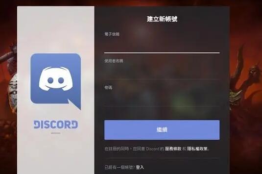 discord账号注册教程(步骤清晰）