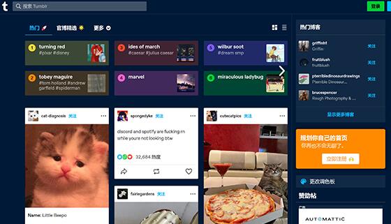 汤不热tumblr账号怎么注册?