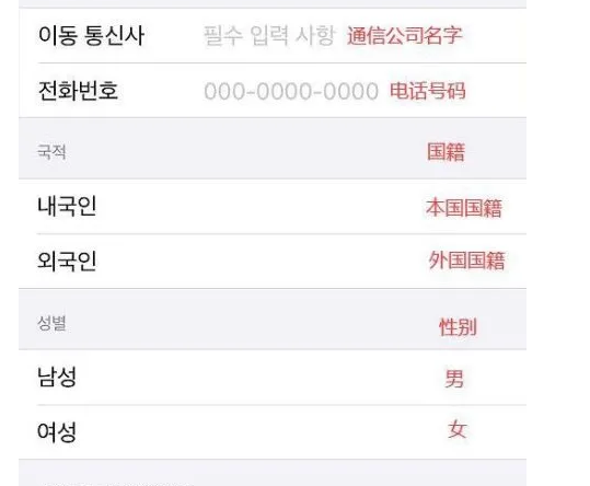 韩国地区苹果id能绑定银行卡吗 ?