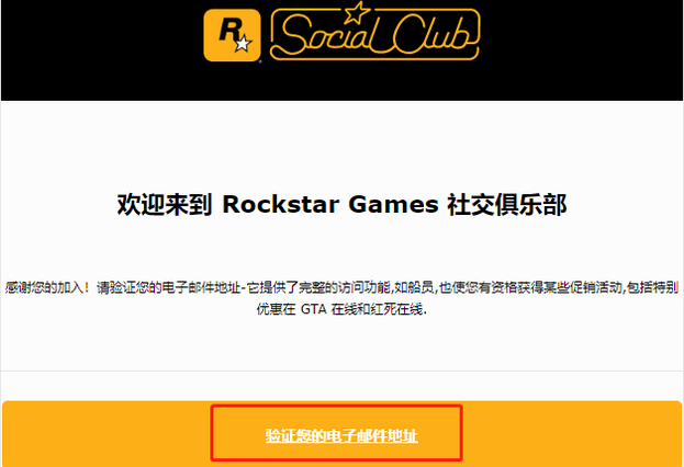 r星账号注册用什么邮箱?