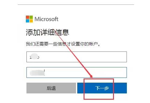 microsoft账户注册教程2023!