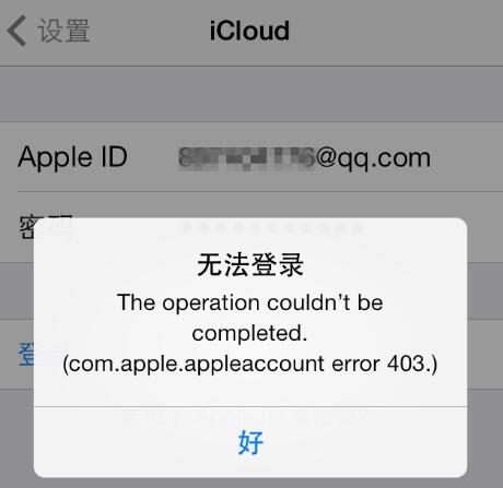 2023免费无人登陆的苹果id有效没被锁的!