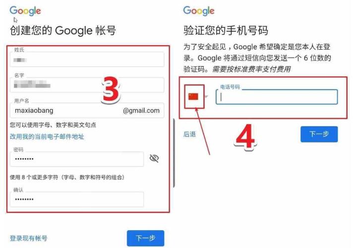 google邮箱账号怎么申请如何注册2023最新教程！