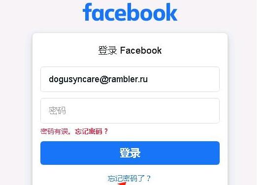 facebook登录次数过多暂时无法登录怎么解决？