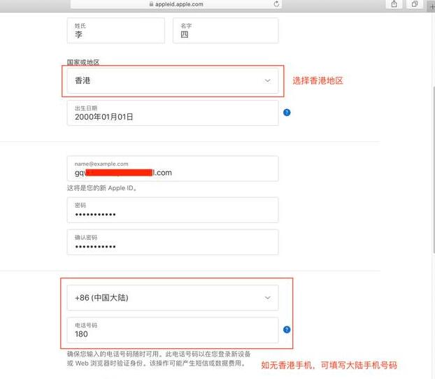 如何注册香港区苹果id?
