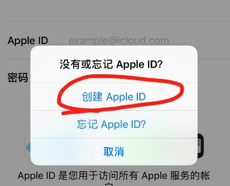 购买苹果id账号安全吗靠谱吗？